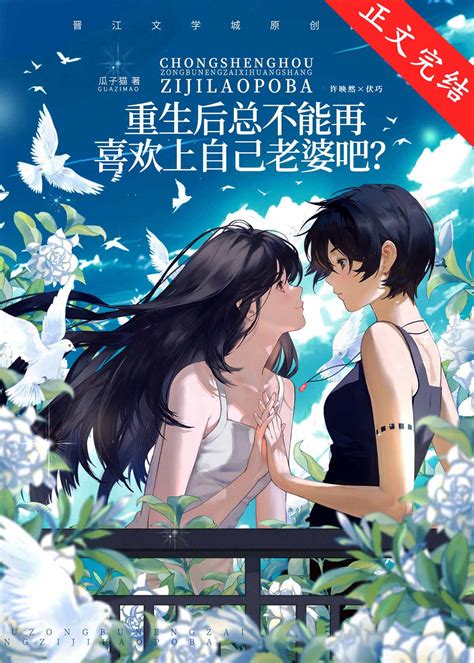 女主 小說|百合小说频道——晋江文学城——情有独钟、甜文、爽文、都市情。